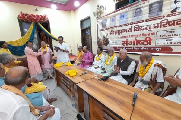 श्री ब्रहमावर्त विद्वत्परिषद् की प्रथम बैठक संपन्न हुई।