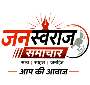 Janswaraj Samachar